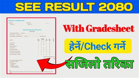 See Result Kasari Check Garne How To Check SEE Result With MarkSheet