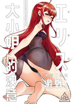 E Hentai Galleries The Free Hentai Doujinshi Manga And Image Gallery System