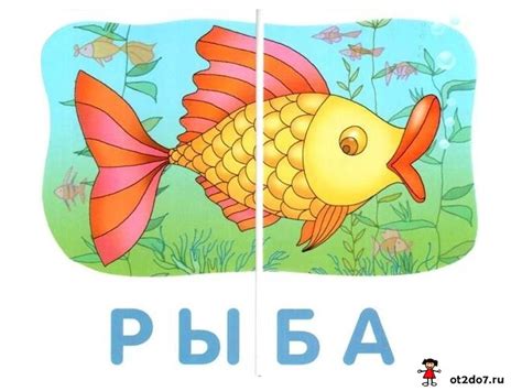 Слова из 2 слогов. Карточки для чтения