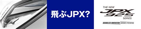 JPX HOT METAL HL アイアン 本組 No PW MFUSION i カーボンシャフト付 KJBS クラブ ゴルフ ミズノ公式オンライン