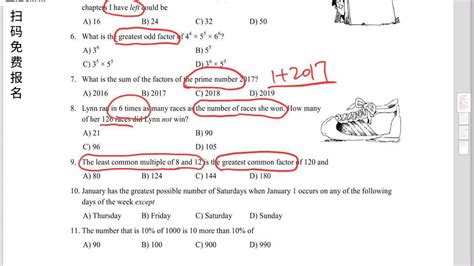 2017年五年级美国数学大联盟真题串讲（美数盟）腾讯视频