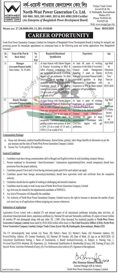 North West Power Generation Nwpgcl Job Circular 2021