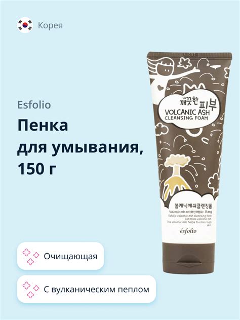 Пенка для умывания Esfolio с вулканическим пеплом 150 г купить по цене ...