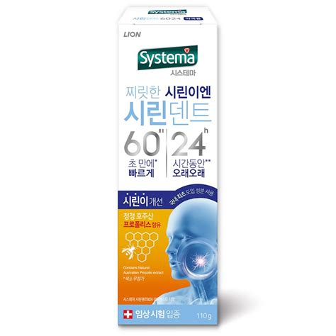 Паста зубная LION SYSTEMA Прополис (для чувствительных зубов) 110 г ...