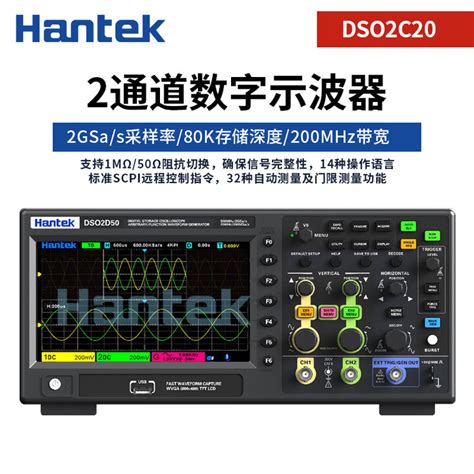 Hantek汉泰克数字示波器 Dso2d20系列多功能 2gsas采样率高达500m带宽 Dso2c20（200m带宽2ch示波器）【图片