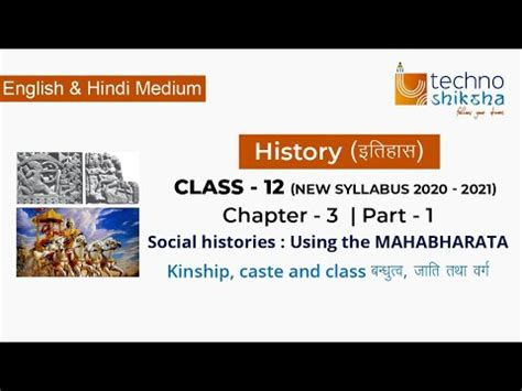 Class 12 Ch 3 Prt 1 Social Histories Using The MAHABHARATA