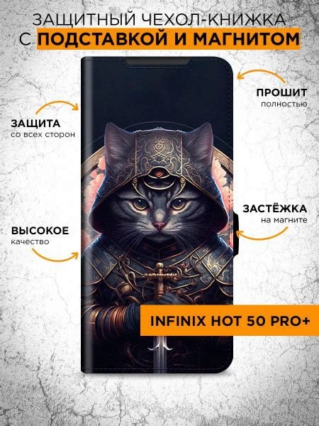 Чехол книжка для Infinix Hot Pro Инфиникс Хот Про плюс кот доспехи купить на OZON по