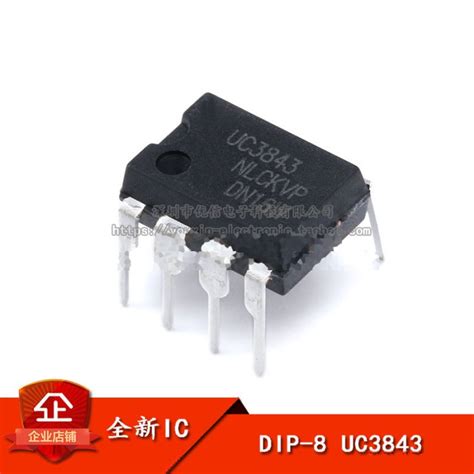 直插 UC3843 KA3843 電流模式PWM調製控制器 DIP-8 W2-1 [293003] | Yahoo奇摩拍賣