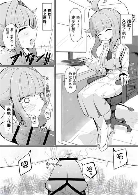 Character Kaya Shiranui Nhentai Hentai Doujinshi And Manga