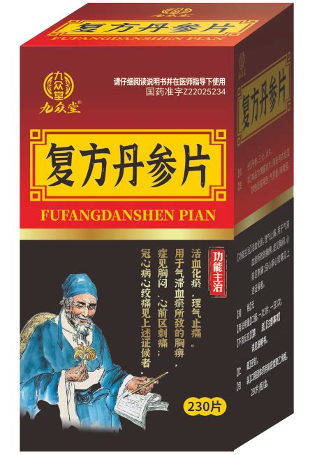 Фуфан Даньшэнь Пянь (Fu Fang Dan Shen Pian) Jiu Zhong Tang