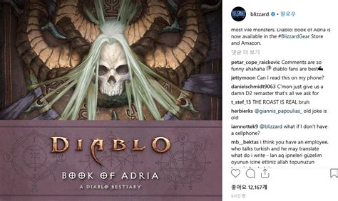 Book of Adria: a Diablo Bestiary 책 출시했습니다. - 디아블로3 인벤 실시간유저뉴스 - 디아블로3 인벤