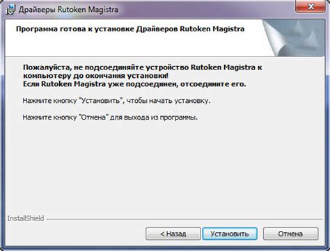 Rutoken s windows 11