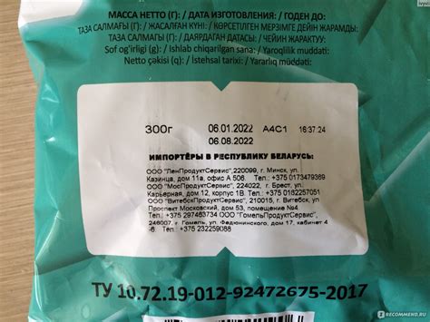 Чипсы картофельные РУССКАРТ "Super чипсы" краб - «300 грамм супер ...