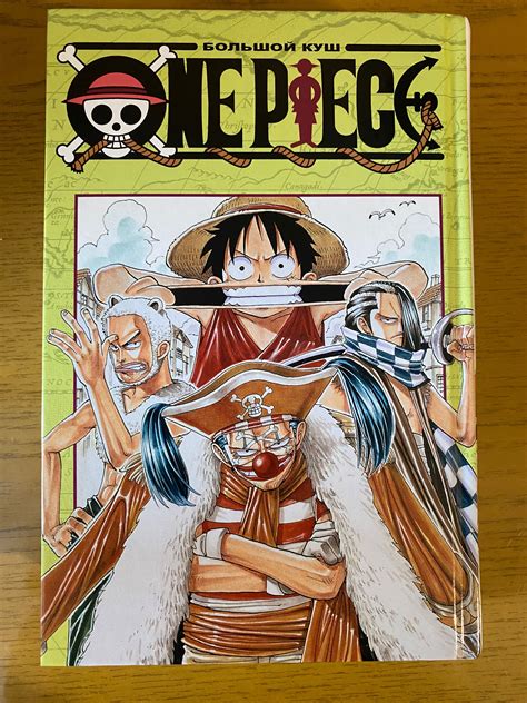 Манга Ван Піс Том 01 | One Piece: 250 грн. - Книги / журнали Здолбунів ...