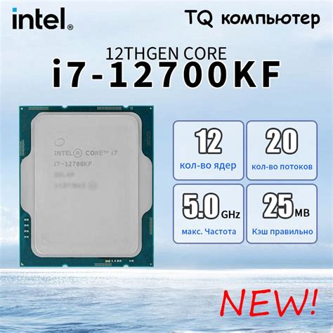 Процессор Intel OEM Core i7 12-го поколения, OEM (без кулера), 12 яд ...