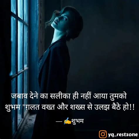 जबाव देने का सलीका ही नही Quotes And Writings By औघड़ Yourquote