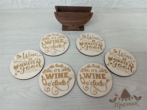 Дървени подложки за чаши – вино 001 – Бутик Празник