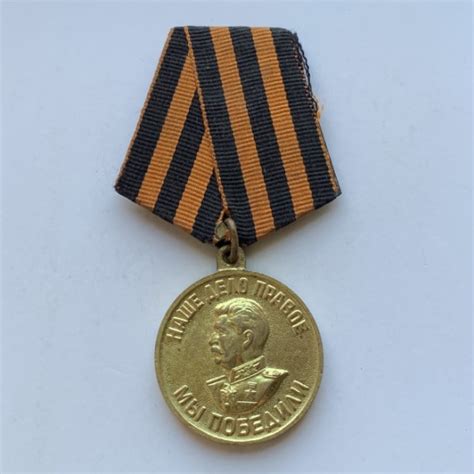 Еупить медаль за победу над Германией в Украине и Киеве по лучшей цене