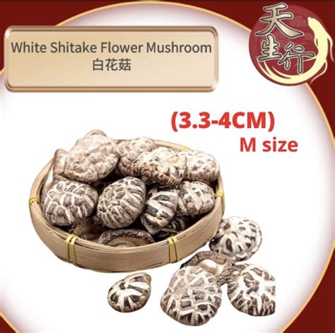 White Flower Shiitake Mushroom Premium Grade Lazada