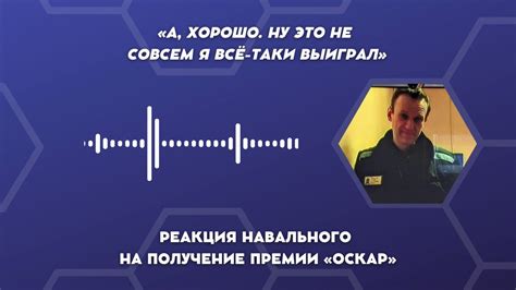 SOTA on Twitter Безрадостная реакция Навального на получение премии