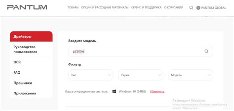Скачать драйвер для принтера Pantum P2500W на Windows 10