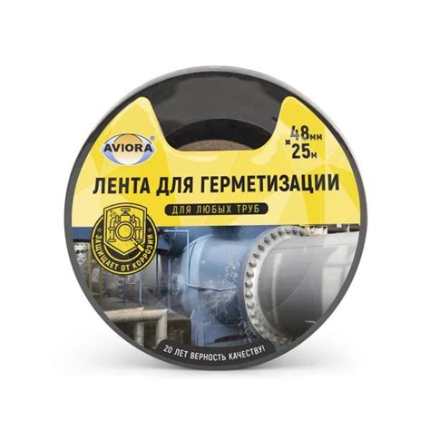 Купить клейкая лента для герметизации 48х25, черная aviora в интернет ...