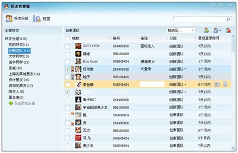 QQ2011 Beta3 正式发布 新增多帐号同时登录 | 人人都是产品经理