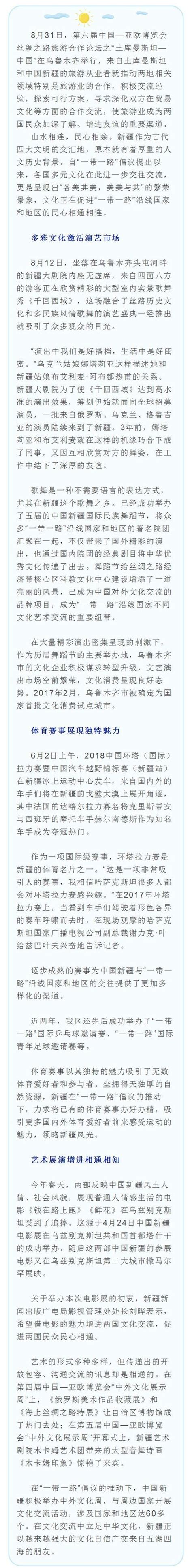 「熱點關注」文化架起絲路連心橋 每日頭條