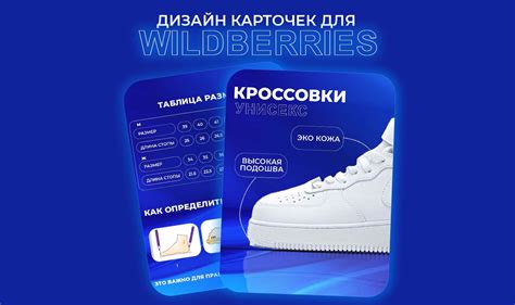 Инфографика для Wildberries on Behance