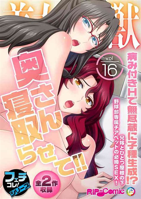 Bijo To Injuu Vol 16 FetiColle Series Nhentai Hentai Doujinshi And Manga