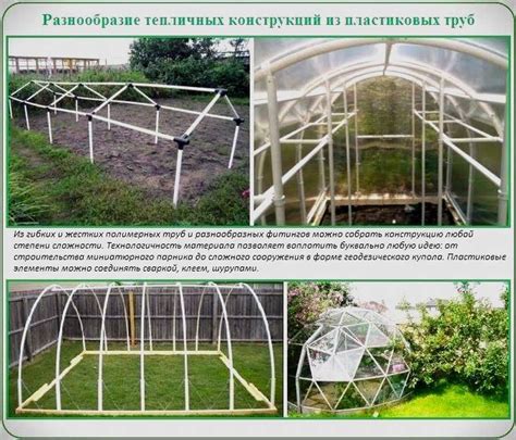 Парник из полипропилена своими руками