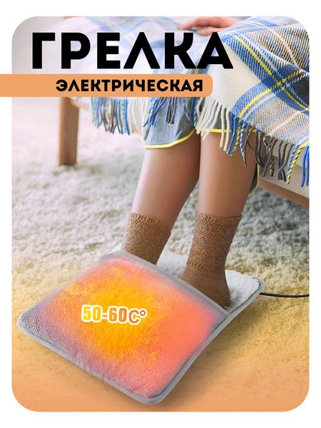 Грелка электрическая - купить с доставкой по выгодным ценам в интернет ...