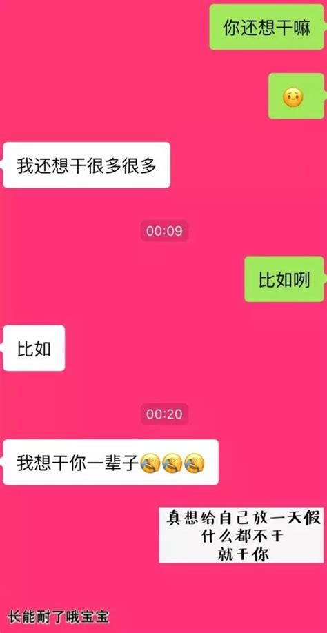 情侶聊天甜蜜又烏的那些話題，網友表示看完痴痴如醉 每日頭條