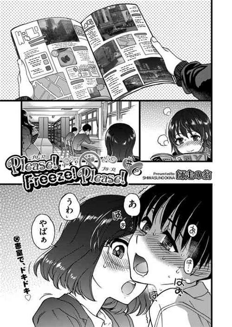 Please Freeze Please Nhentai Hentai Doujinshi And Manga
