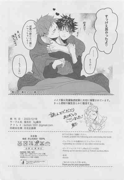 Ore Ga Gohoushi Maid Sama Nhentai Hentai Doujinshi And Manga