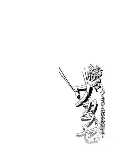 Wakarase Soushuuhen Nhentai Hentai Doujinshi And Manga