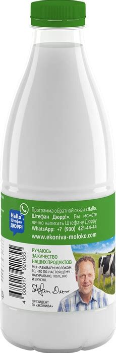 Молоко ЭкоНива пастеризованное 3.3-6% 1л - купить с доставкой в Vprok ...