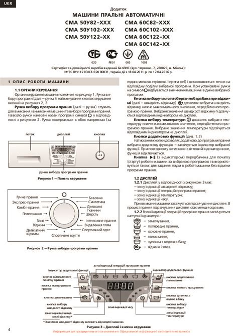 Инструкция стиральной машины ATLANT(АТЛАНТ) СМА 50У102 - Инструкции по ...