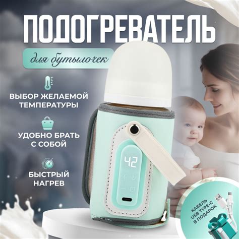 Подогреватель для бутылочек USB портативный - купить с доставкой по ...