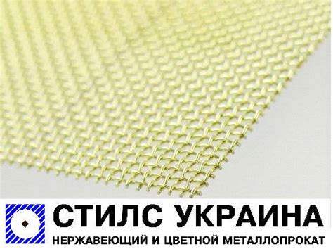 Сетка латунная 0,18-0,12 мм марка Л 80 тканная ГОСТ 6613-86, цена 450 ...