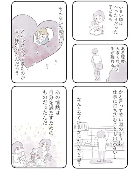 夫の公認なら不倫してもいいですか】② 12 」グラハム子の漫画