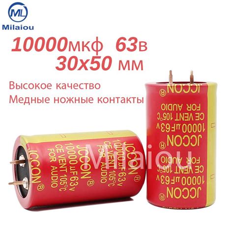 3 шт. 10000 мкФ 63 В (10000UF 63V 30*50mm) Алюминиевый ...