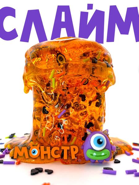 Слайм SkySlime Монстр купить на OZON по низкой цене (1746038474)