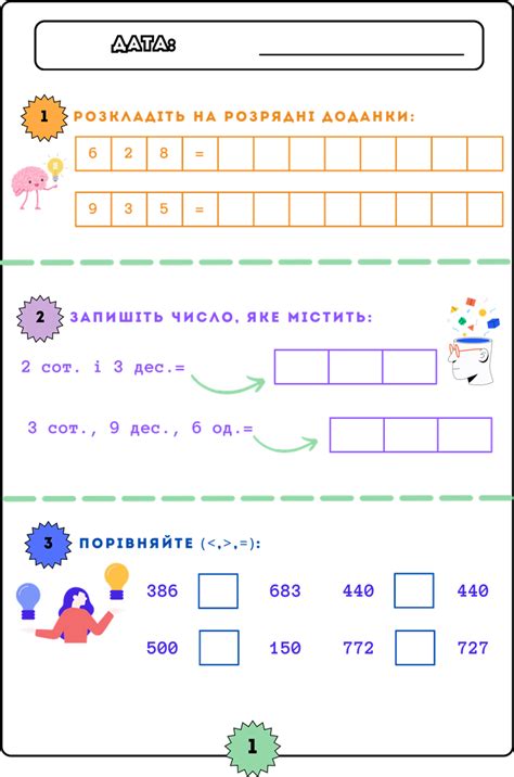 Контрольна робота, 3 клас