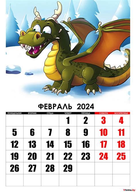 Календарь на 2024 год, год Дракона распечатать