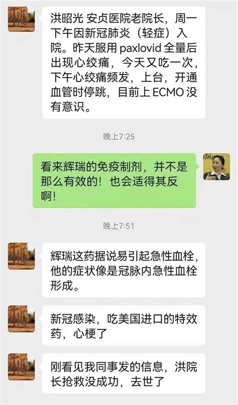 方舟子 On Twitter 又一批北京名人去世。原济南军区政委宋清渭上将是第二个确信死于新冠的高官，他当然有特权使用paxlovid，但