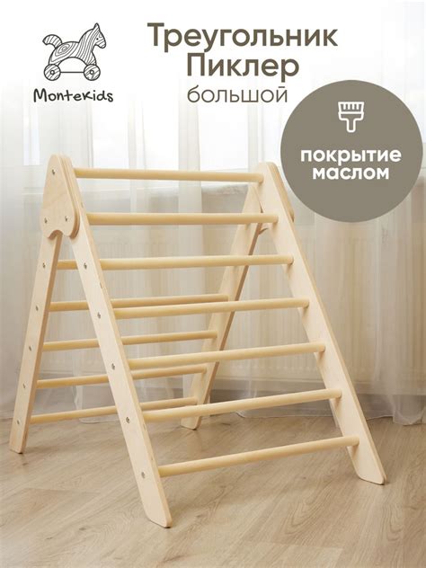 Треугольник Пиклер складной спортивный комплекс детский большой ...