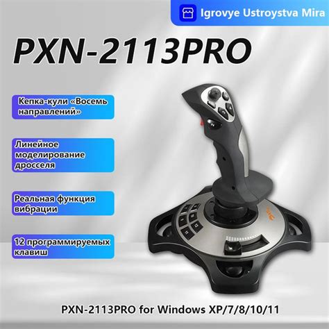 Джойстик PXN, для Windows, черный - купить по выгодной цене в интернет ...