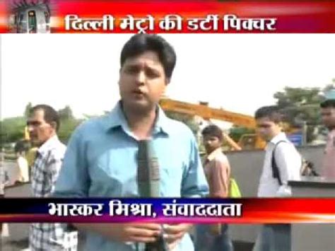 Delhi Metro CCTV Footages Finds Way To Porn Sites 1