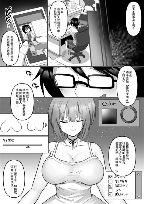 Ore Dake No AI Kanojo Ga NTRreru Page Nhentai Hentai Doujinshi And Manga